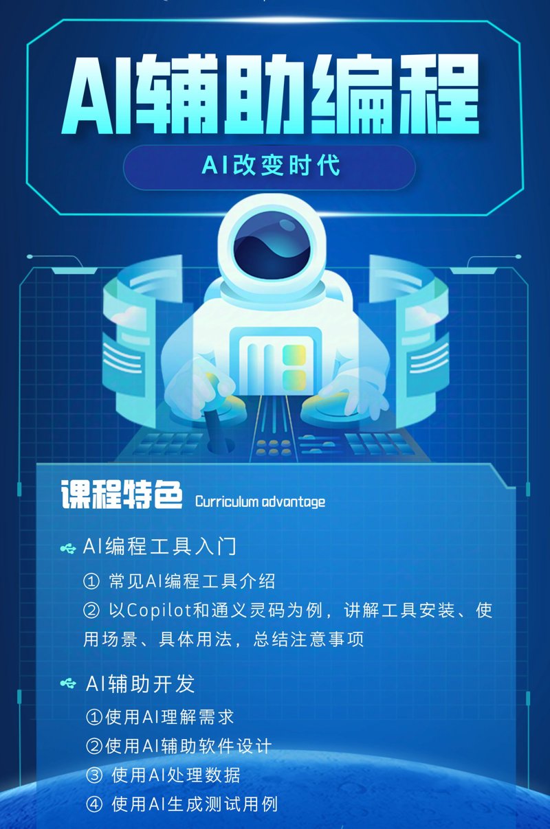 人工智能课程
